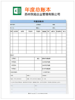 赣州记账报税